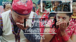 Video thumbnail of "Apa lai mero|| new nepali movie Ghampani song||latest  lyrical video 2021|| #for_you_forever||"