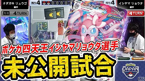 ニンフィアバトル