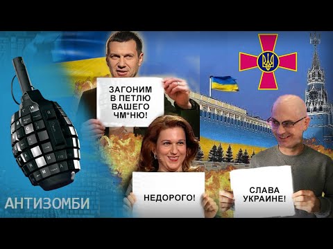 СКАНДАЛ ГОДА в Кремле! Соловьев работает на Украину?! | Антизомби