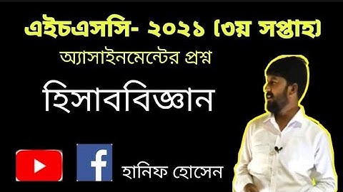 Accounting Assignment 2nd paper 3rd week Question. (HSC Exam-2021)