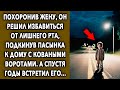 Дом С Коваными Воротами / Жизненная История / Аудио Повесть