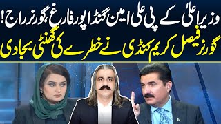 Governor KPK Faisal Karim Kundi Warns CM KPK Ali Amin Gandapur | News Talk With Yashfeen Jamal