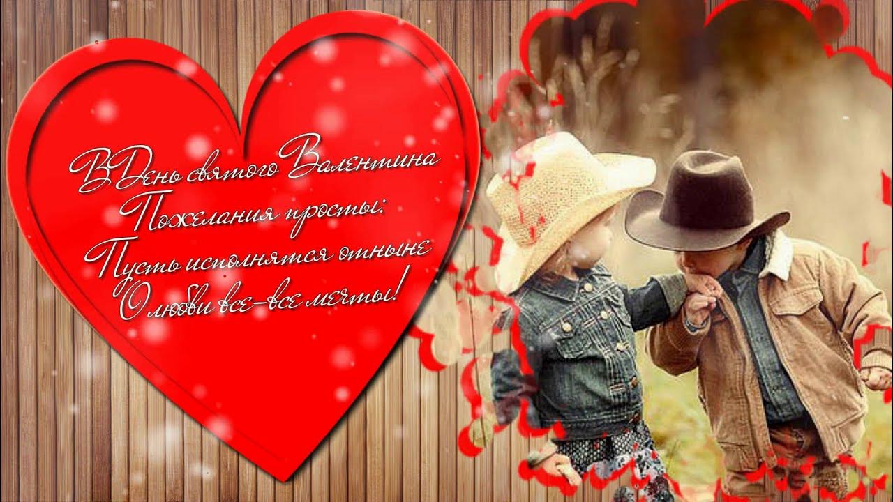 В день святого валентина подарю тебе грузина В день святого валентина подарю тебе грузина