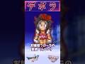 デボラ【今更ドラクエ5仲間解説】