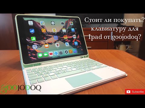 Клавиатура для iPad goojodoq распаковка и обзор #goojodoq #ipad2020 #ipadkeyboard