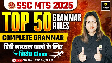 SSC MTS 2025 | Top 50 English Grammar Rules | Complete Grammar | Hindi Medium | SSC Utkarsh