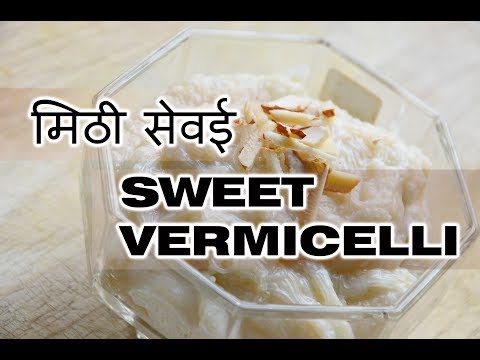 mithi-sevai-/-sweet-vermicelli-/-मिठी-सेवई-/-vegetarian-and-jain-recipe