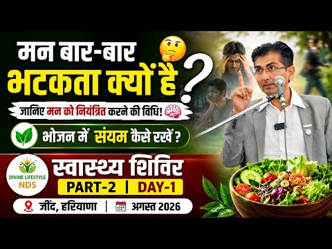 Is Your Mind Controlling You? 🤔 | Discover the NDS Secret to Mind & Food Discipline #nds #health