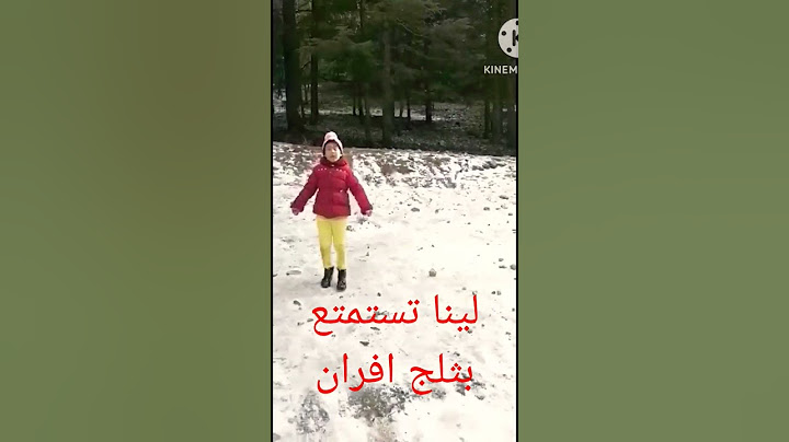 #إفران لينا تلعب في الثلج