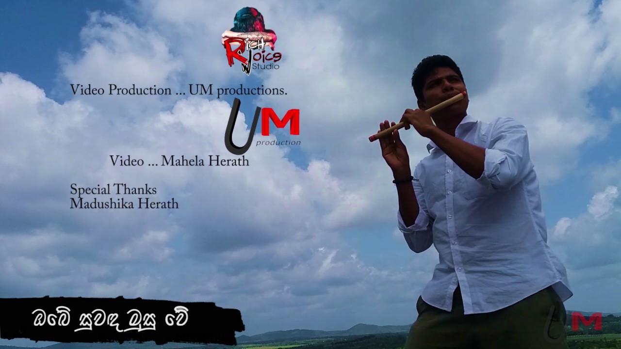 සිහිල් සුලන් රැල්ලේ.sihil sulan ralle sinhala flute cover by upul