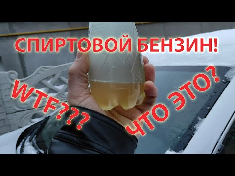 Видео: Должен ли я использовать этилированный или неэтилированный бензин?