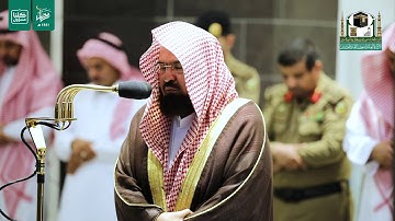 تلاوة معالي الشيخ أ.د.#عبدالرحمن_السديس من صلاة المغرب 10 #رمضان 1441هـ.