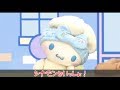 【アニメ】 シナモンといっしょ！「おふろのうた」 子供しつけにちゃれんじ