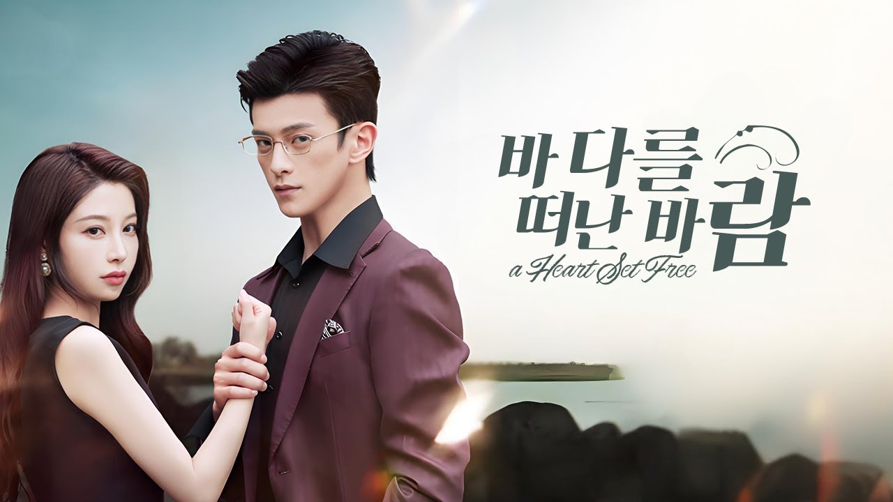 약속은 깨졌다... 그 아이 때문에 나를 버린 남자