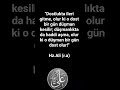 Mesafe iyidir! #hzali #keşfet #güzelsözler #amin #short #reels #özlüsözler #muslim #dini #aşk #imam