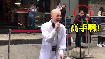 和尚街头唱歌，以为是青铜，一开口才发现原来是王者：烟嗓腔太有味道了！