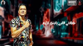 يا ام خدود حلوه وحمرا | نظرة عينك كالخمر #شاكوش