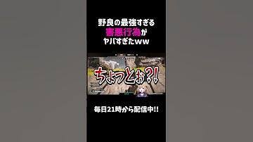 野良の最強すぎる害悪行為がヤバすぎたｗｗ【APEX】#shorts