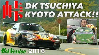 〈ENG-Sub〉土屋圭市 & 魔王S2000 京都嵐山を全開!!【Best MOTORing】2016