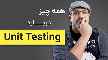 همه چیز راجع به یونیت تست - تست نرم افزار