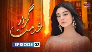 Khidmat Guzar - Episode 3 | Aplus Dramas | Azfar Rehman, Noor Khan | C6T1O | Pakistani Drama