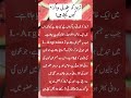 How Watermelon turn into Viagra | #samra #pregnancy #mango #fruits #watermelon #lahore