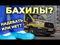 Бахилы. Скорая помощь их не надевает! Или надевает? #ПроСМП