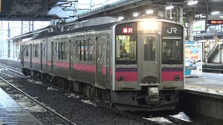 【4K】JR奥羽本線　普通列車701系電車　秋田駅発車