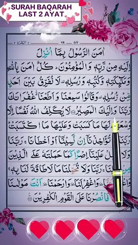 Surehal bakrah last two ayat tilawat mashallabesttilawat 🇵🇰🇸🇦#quran #qurantilawathearttouchingvoice