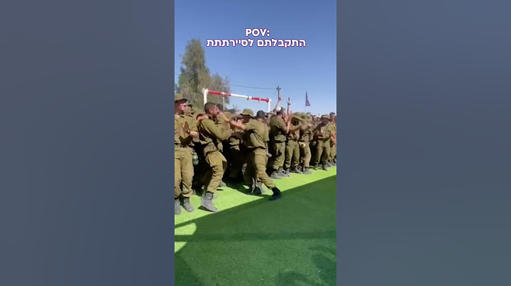התקבלתם לסיירת! 🦊 | צה״ל