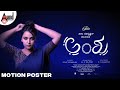 Anshu kannada movie 4k motion poster  nisha ravikrishnan  channakeshava m c  k c balasarangan