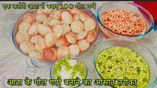 (बाजार जैसे आटे के गोल गप्पे घर मे बनाने का आसान तरीका )Golgappe recipe // Panipuri recipe in hindi