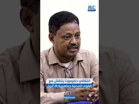 الأخبار في دقيقة من قناة عدن المستقلة 16 - 4 - 2025م