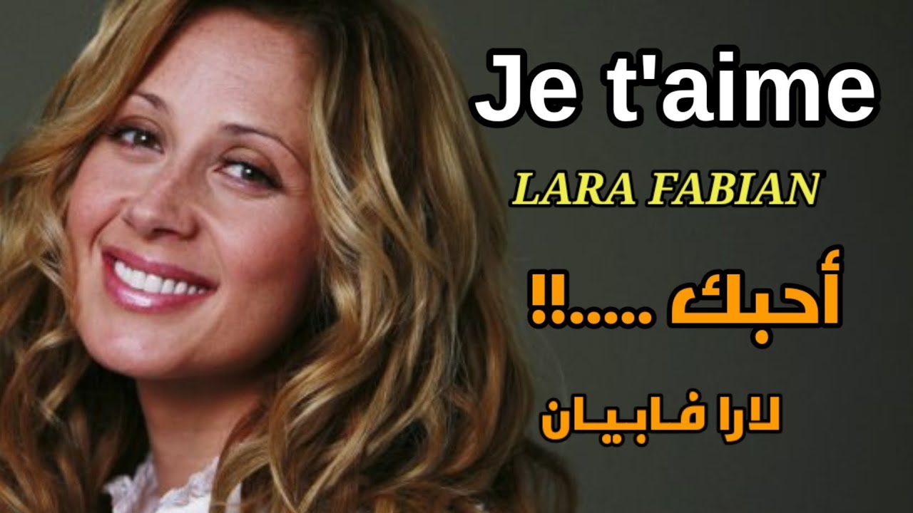 Lara Fabian Je T'aime Encore Lyrics English Translation Je t'aime LARA FABIAN, lyrics (English - French) لارا فـابـيـان أحبك