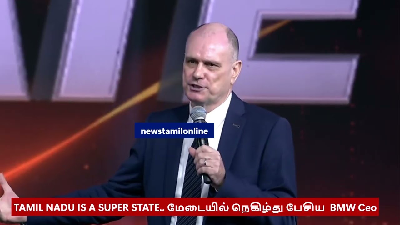 TAMIL NADU IS A SUPER STATE.. மேடையில் நெகிழ்து பேசிய BMW CEO | BMW CEO | CM Stalin | Breaking news