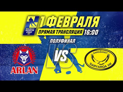 ARLAN - SARYARQA
