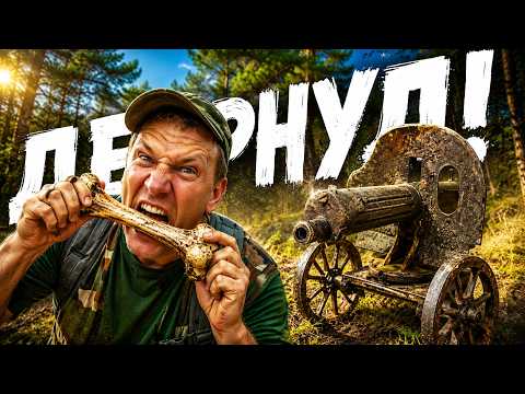 ДА!!!! Рванул не зря в лес! Повыдирал нормальных находок!