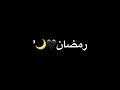 يانور الهلال شاشه سوداء