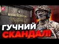 🤯ШОК! Ексзаступника Резнікова ВИКРИЛИ на гарячому / CБУ ШОКУВАЛА деталями