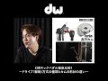 DWキックペダル徹底比較!~ドライブ(駆動)方式の種類とカムの形状の違い~