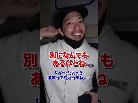 【これぞ本当にハズレなキャッチのお兄さん】#shorts