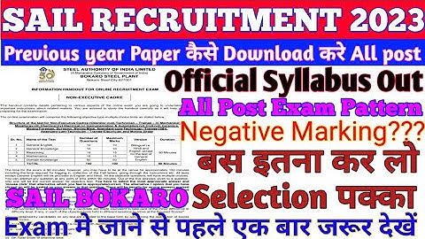 SAIL Previous Year Paper||SAIL Official Syllabus Out 2023||All Post Exam Pattern||Sail bokaro exam
