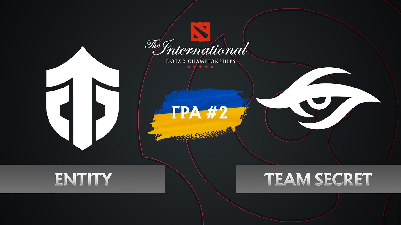 Гранд фінал Entity vs Secret • Гра 2 • Dota 2 The International 11 • Кваліфікації Західна Європа