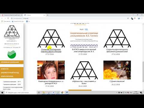 Астраханский государственный архитектурно строительный университет