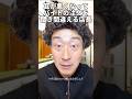 耳が悪くなってバイトの注文を聞き間違える店長 #たかみち店長