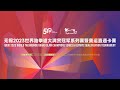 B wuxi 2023 world taekwondo grand slam champions series  olympic qualification tournament