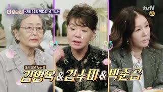 lifebar [예고] 아리따운 누님들이 떴다! 김영옥X김수미X박준금 특집! 190214 EP.110