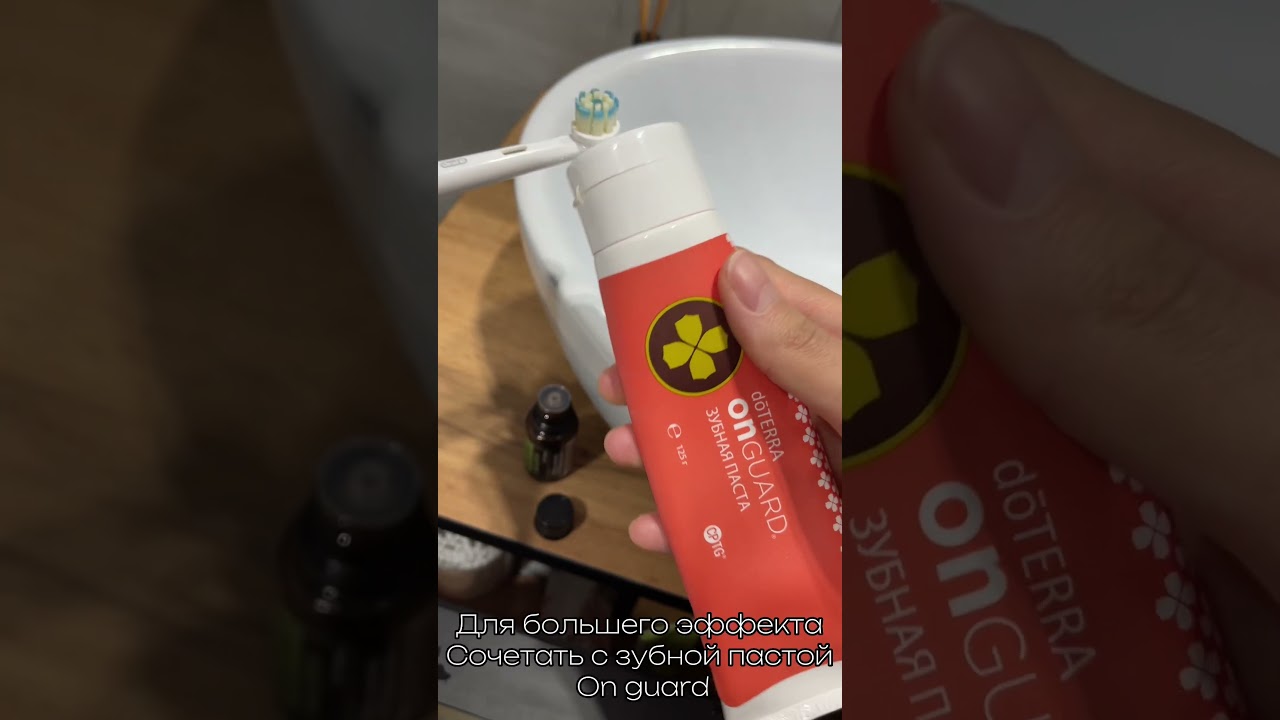 Отбеливание Зубов с эфирным маслом чайного дерева 🌿 #эфирноемасло #чайноедерево #doterra