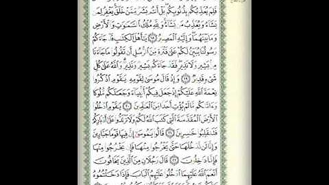 سورة المائدة (005) الصفحة 111( Al-Ma'idah - Page 111)