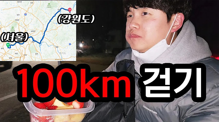 서울에서 강원도까지 100km 걸어서 가기!! 근데 의사가 중단하라고 하네요...